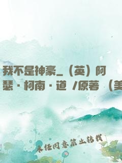 我不是神豪